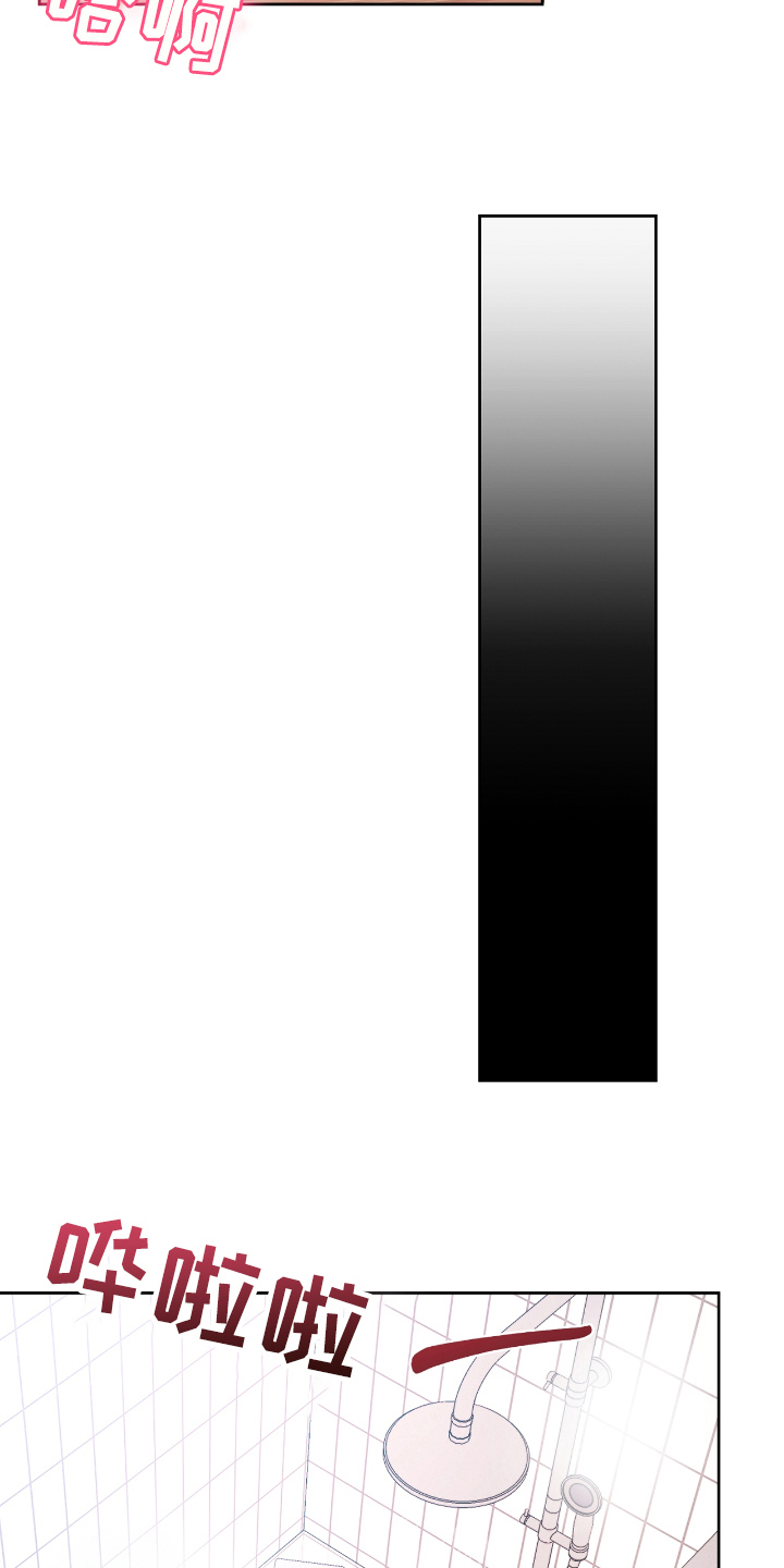 天晴恋爱漫画,第23章：抱怨5图