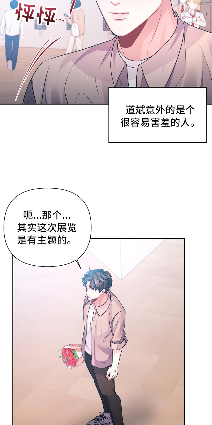 天晴恋爱漫画,第25章：最适合的颜色【完结】1图