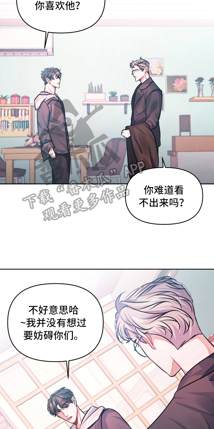 天晴恋爱漫画,第8章：没效果1图