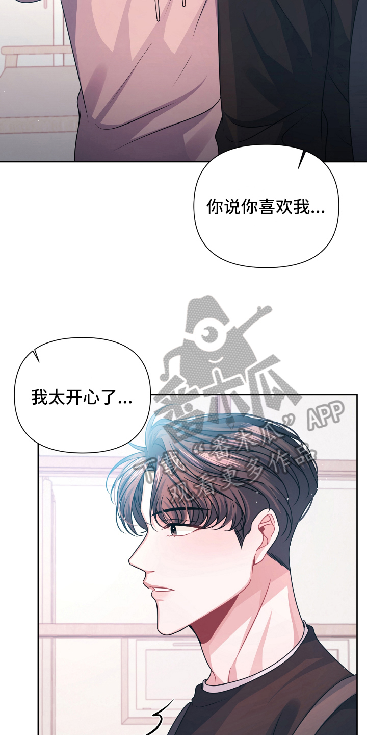 男人发状态等天晴恋爱漫画,第21章：开心2图