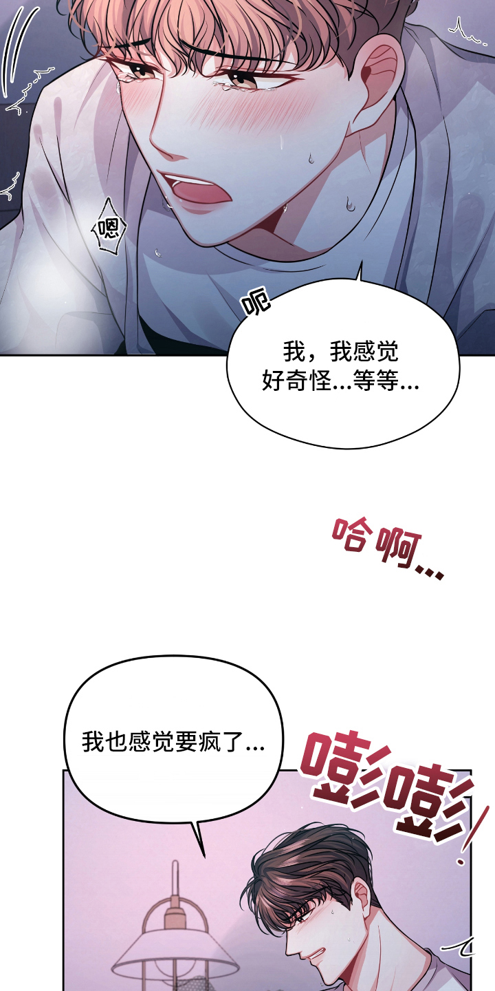 天晴恋爱漫画,第13章：熟睡3图