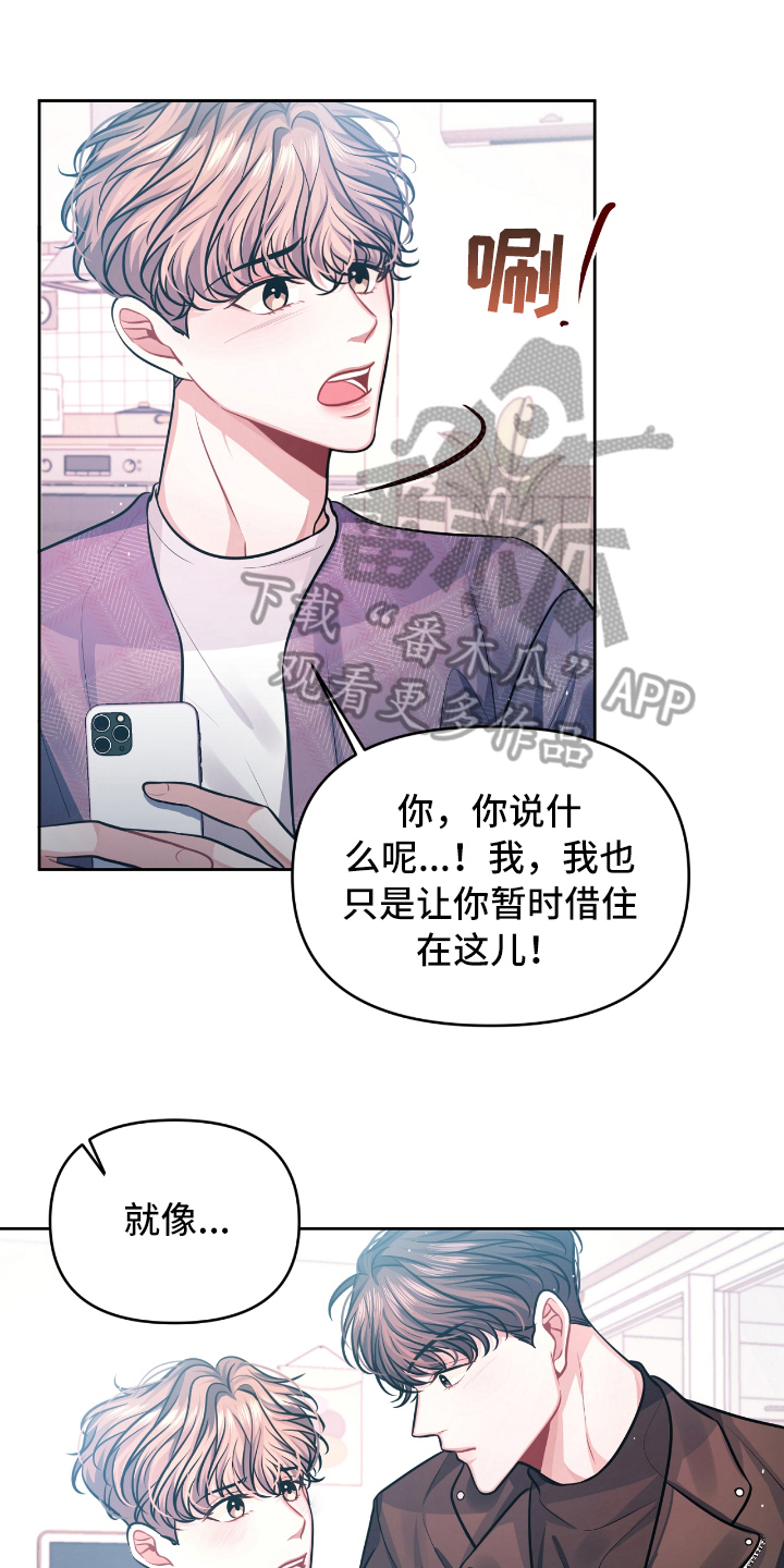 天晴恋爱漫画,第6章：开玩笑1图