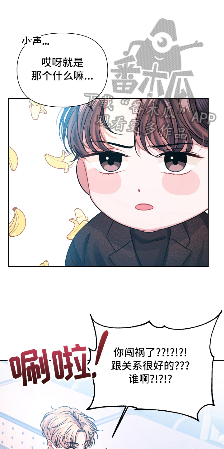 男人发状态等天晴恋爱漫画,第15章：体谅1图