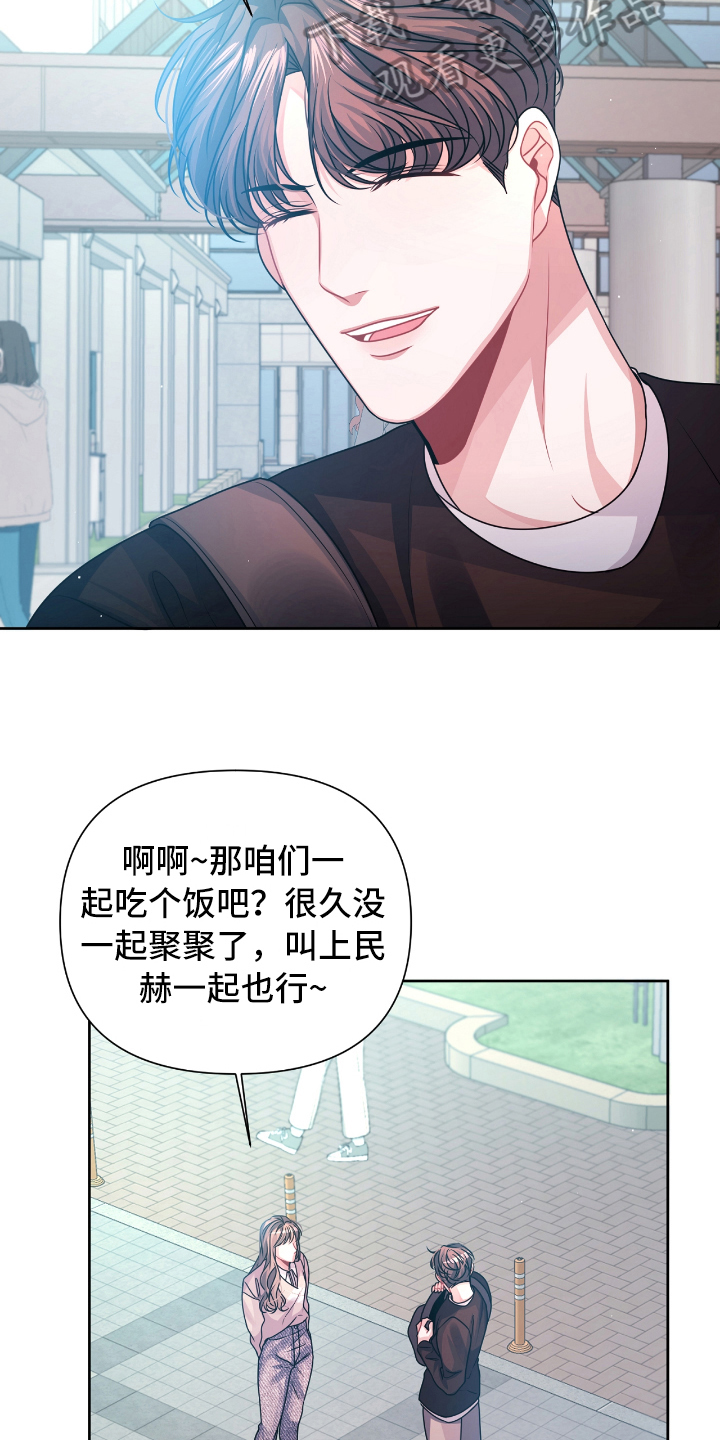 男人发状态等天晴恋爱漫画,第19章：急事1图