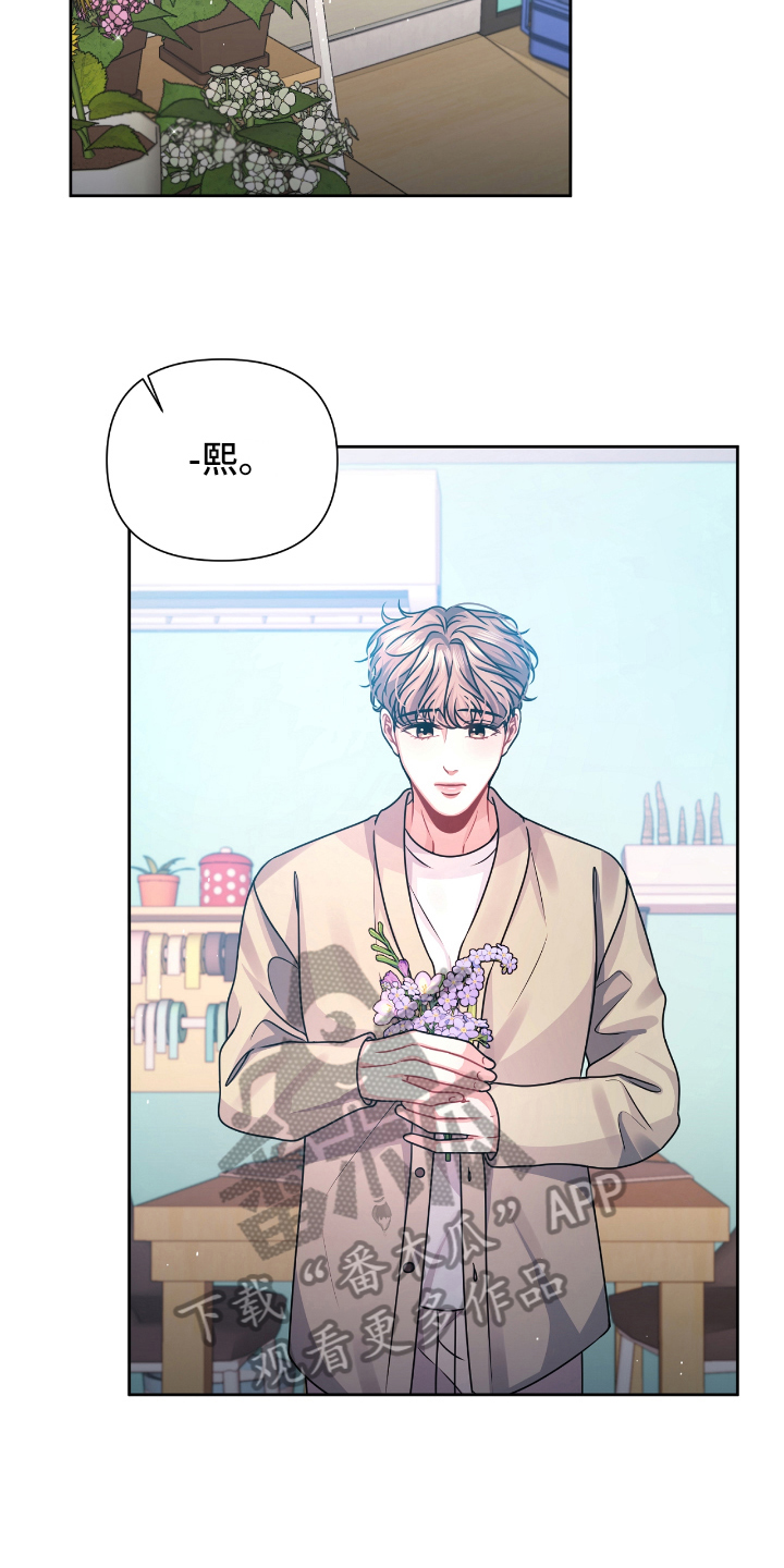 天晴着下雨了恋爱谈谈漫画,第17章：想法4图