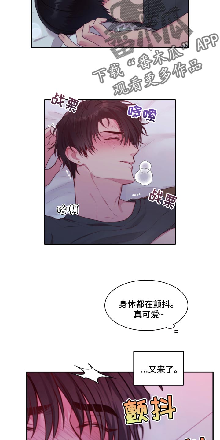 陌生王妃漫画,第75章：【番外】新员工4图