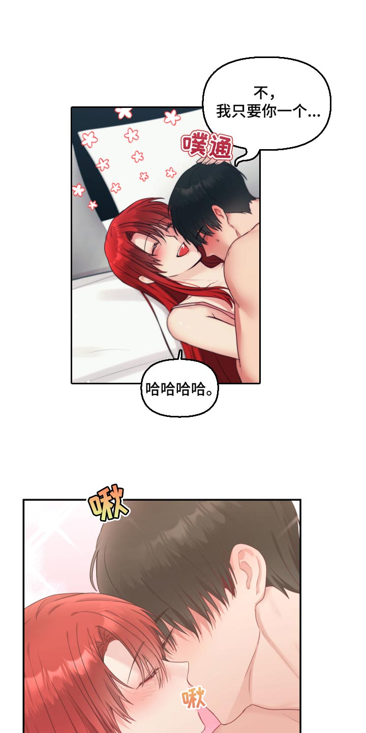 陌上漫画,第77章：【番外】放过你5图