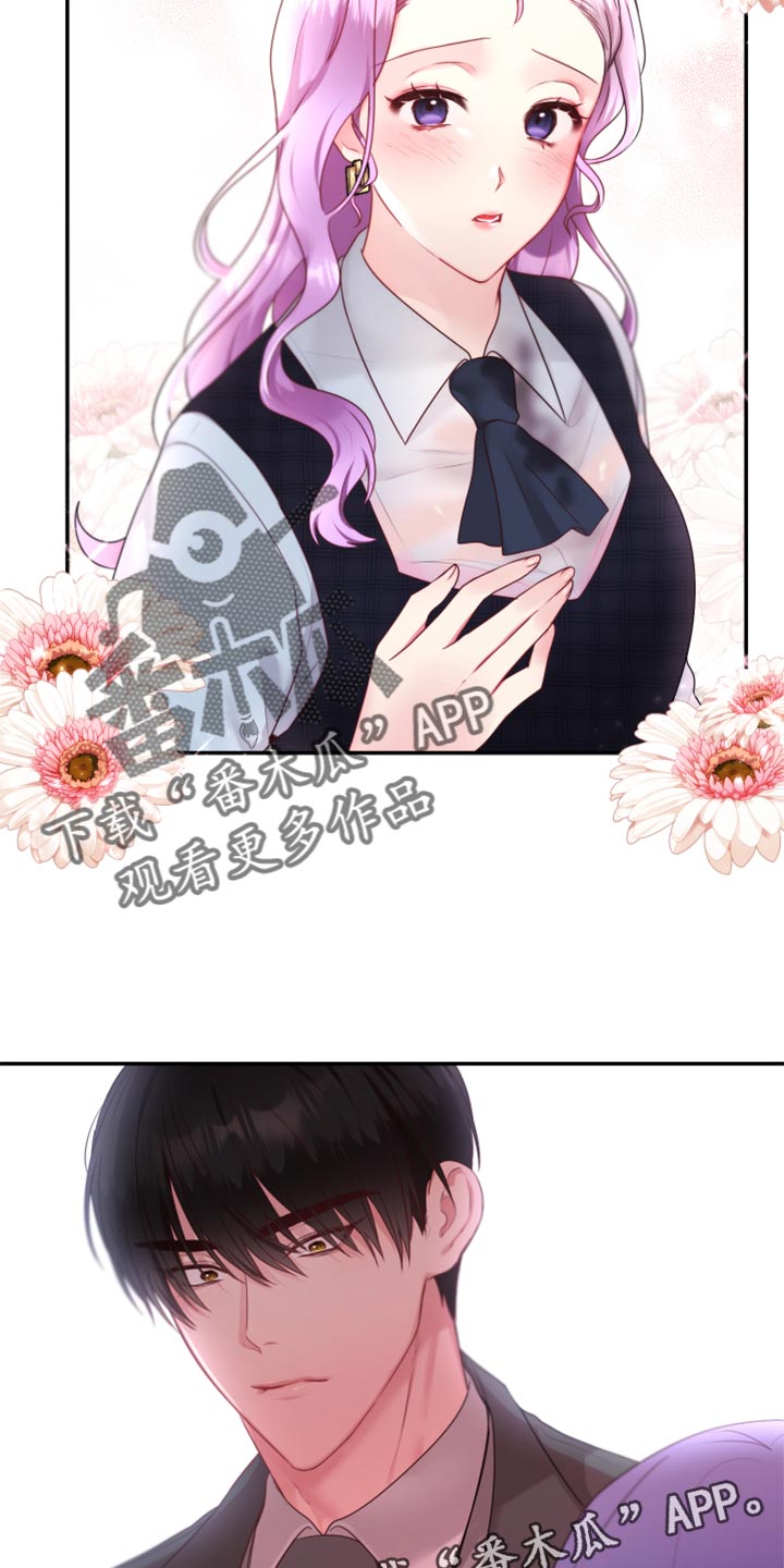 陌生王妃漫画,第78章：【番外】破坏气氛3图