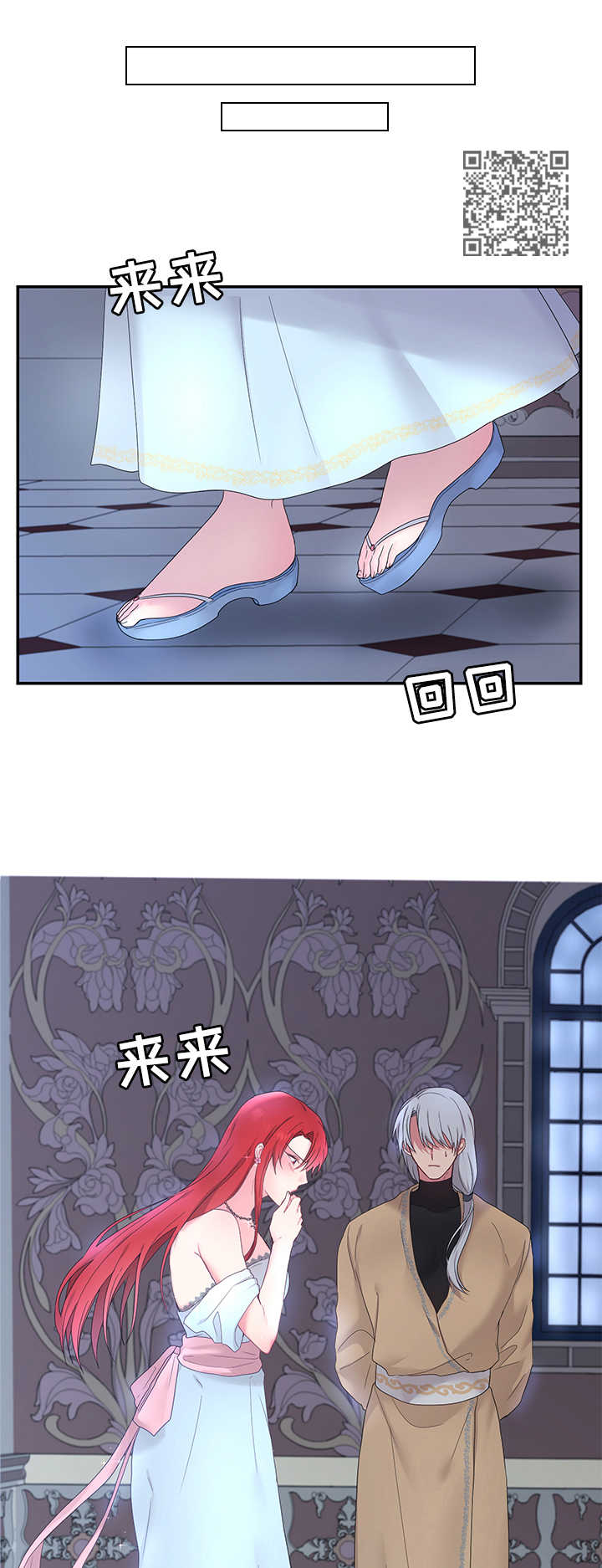 陌生王妃漫画,第16章：嫉妒2图