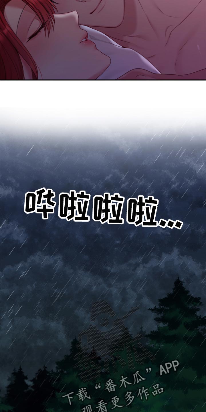 陌生王妃漫画,第72章：【番外】打不通的电话5图