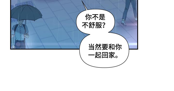 陌生王妃漫画,第79章：【番外】一起回家3图