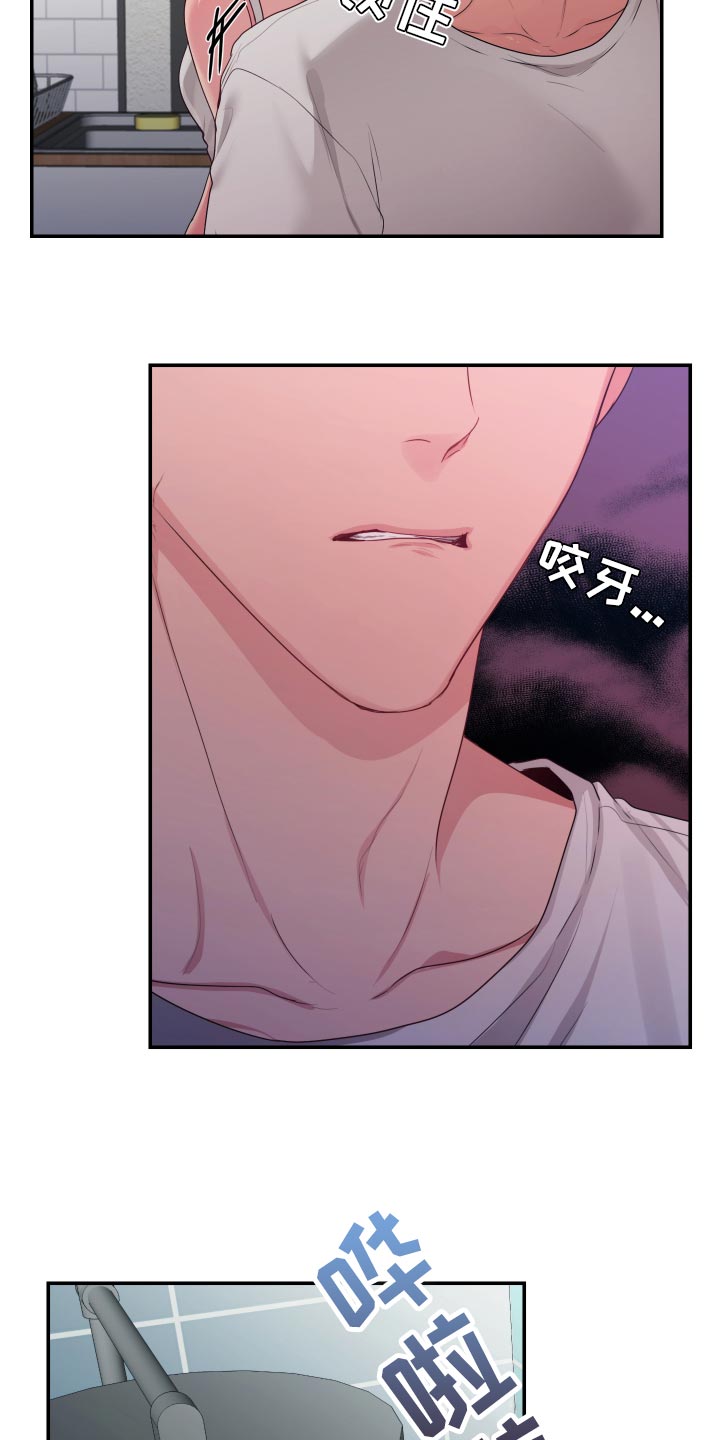 陌生王妃漫画,第70章：【番外】很不爽3图