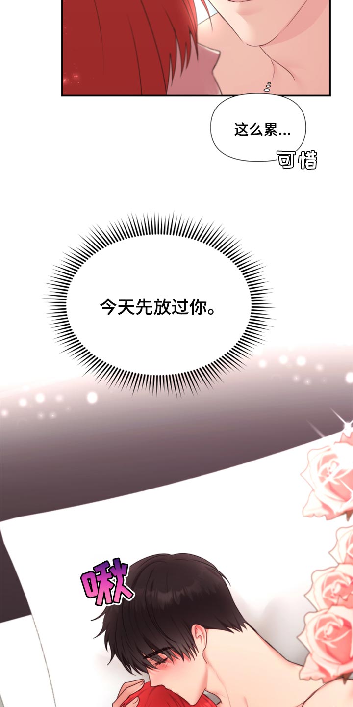 陌上漫画,第77章：【番外】放过你4图