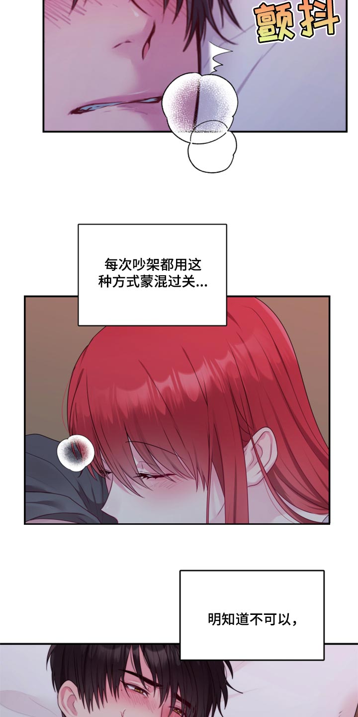 陌生王妃漫画,第75章：【番外】新员工5图