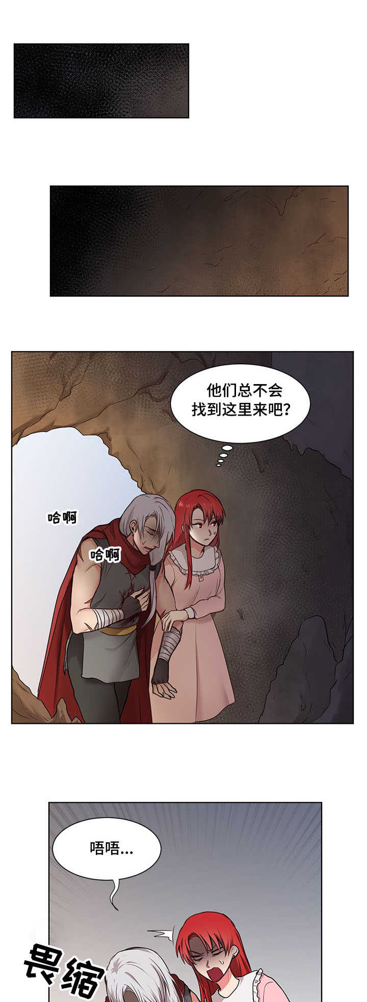 陌生王妃漫画,第2章：士兵2图