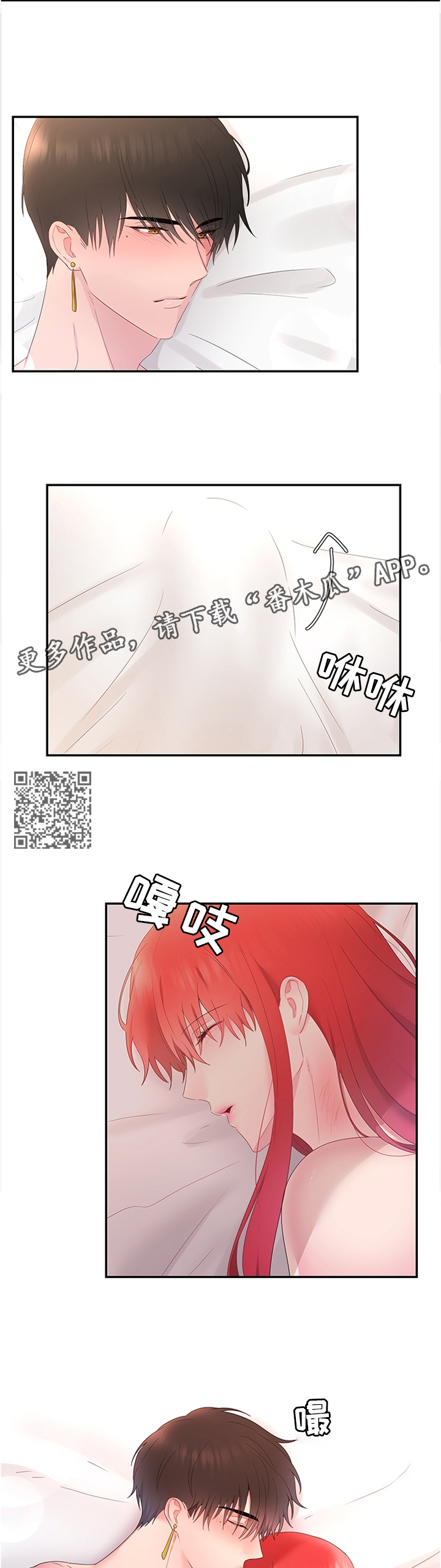 陌生王妃漫画,第31章：继续刚才的事吧5图