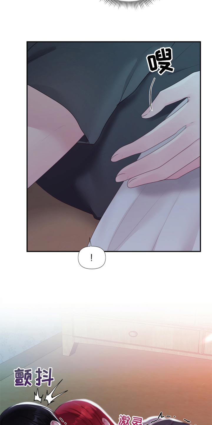 陌生王妃漫画,第74章：【番外】委屈1图