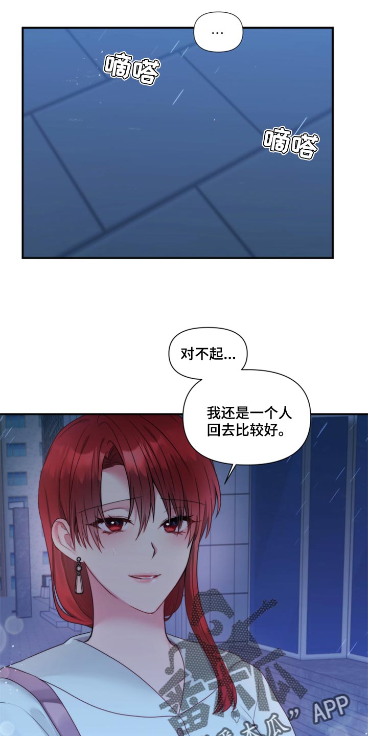 陌生王妃漫画,第79章：【番外】一起回家2图