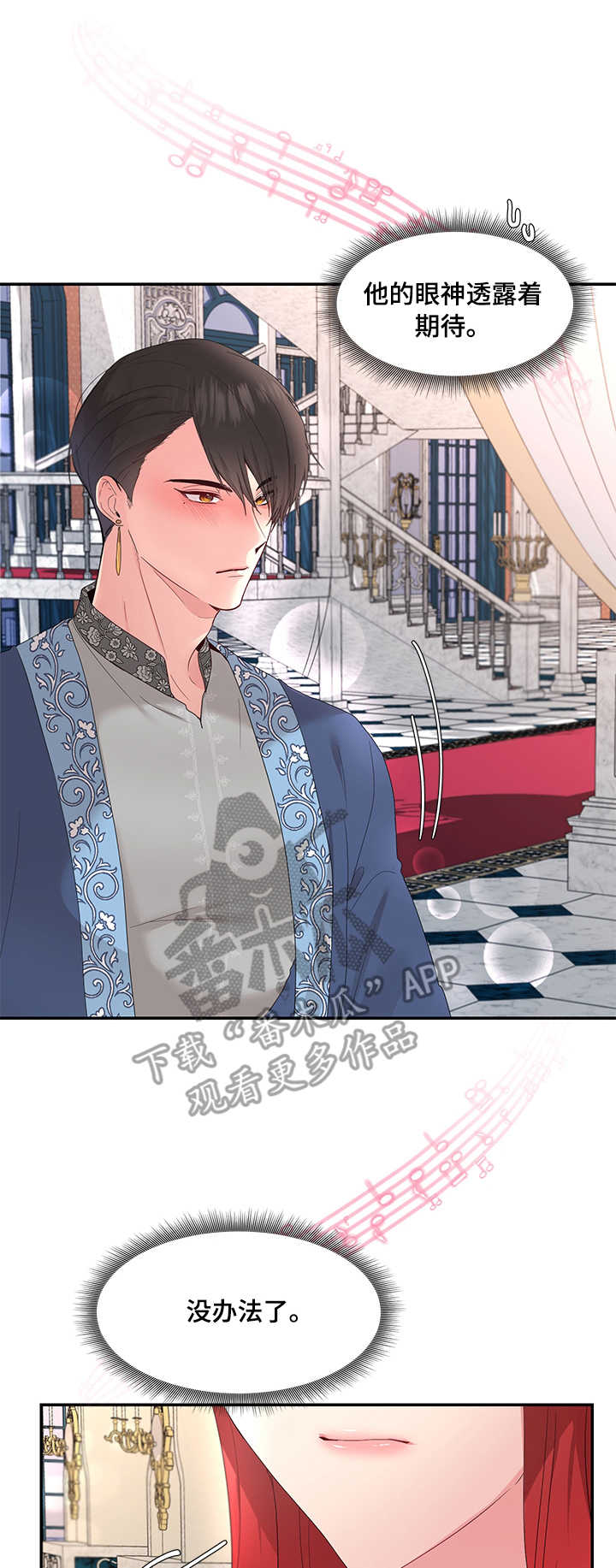 陌生王妃漫画,第18章：舞蹈5图