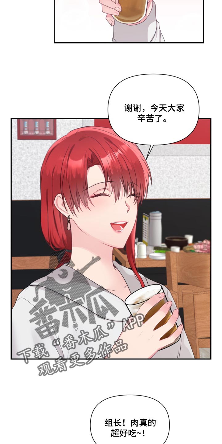 陌生王妃漫画,第78章：【番外】破坏气氛3图