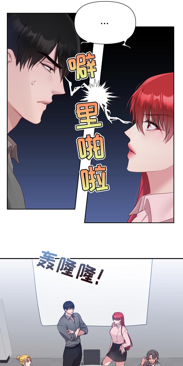 陌生王妃漫画,第67章：【番外】今天又要加班1图