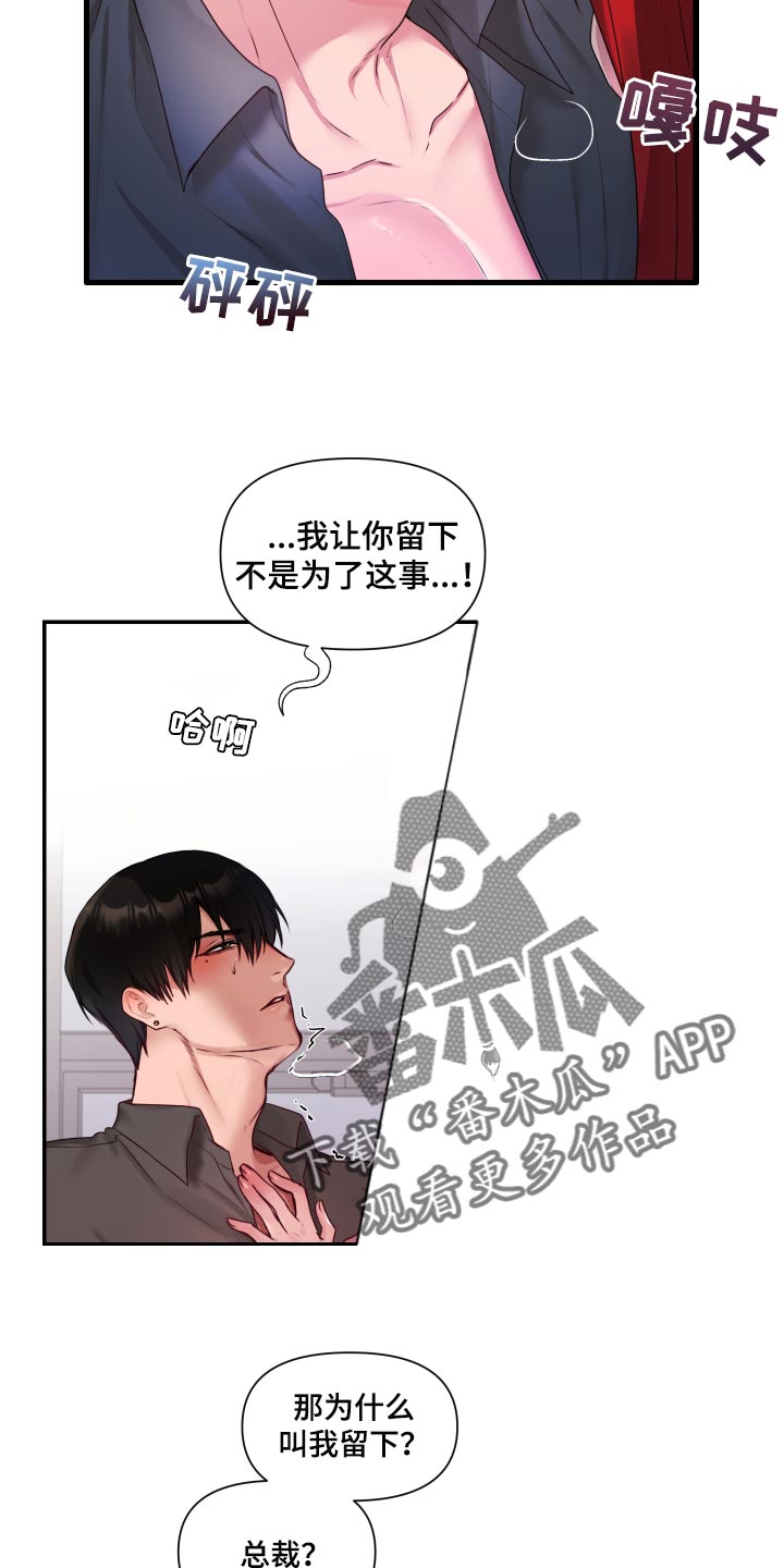 陌生王妃漫画,第67章：【番外】今天又要加班2图