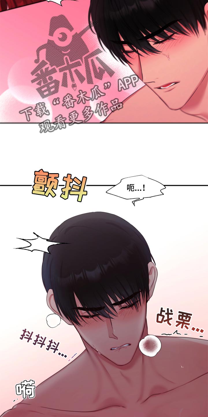 陌生王妃漫画,第72章：【番外】打不通的电话3图