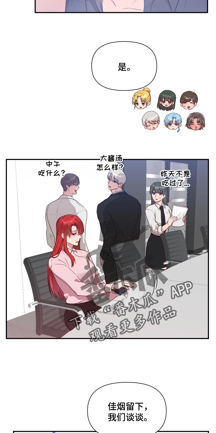陌生王妃漫画,第67章：【番外】今天又要加班3图
