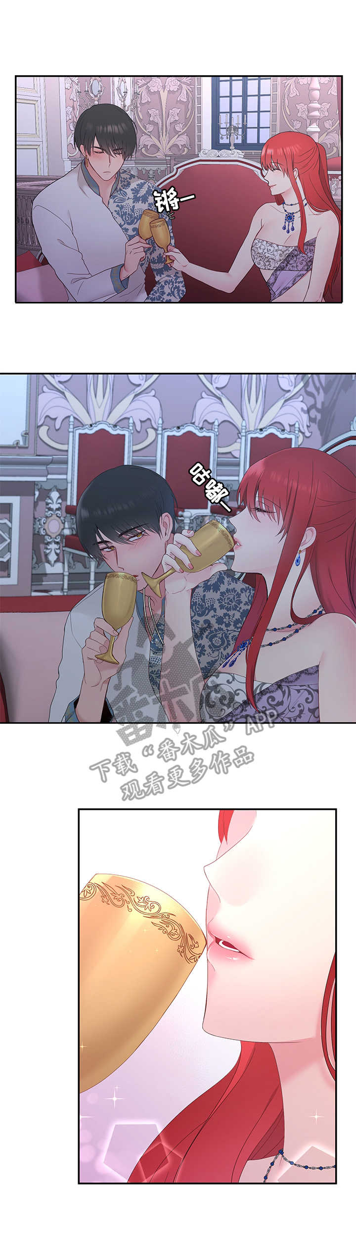 陌生王妃漫画,第14章：期待1图