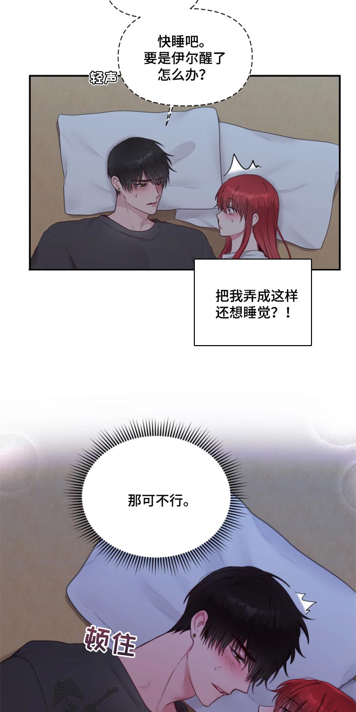 陌生王妃漫画,第75章：【番外】新员工3图