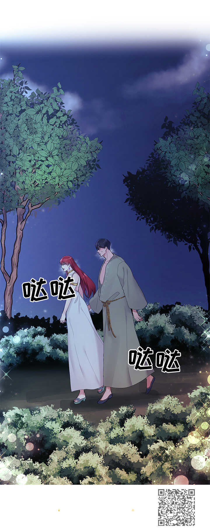 陌生王妃漫画,第8章：散步5图