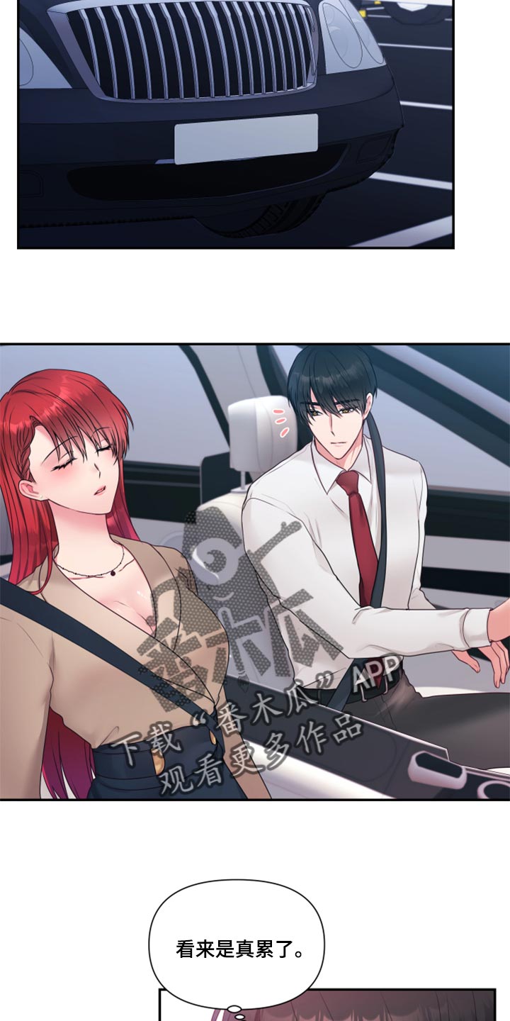 陌上漫画,第80章：【番外】在一起很久了3图