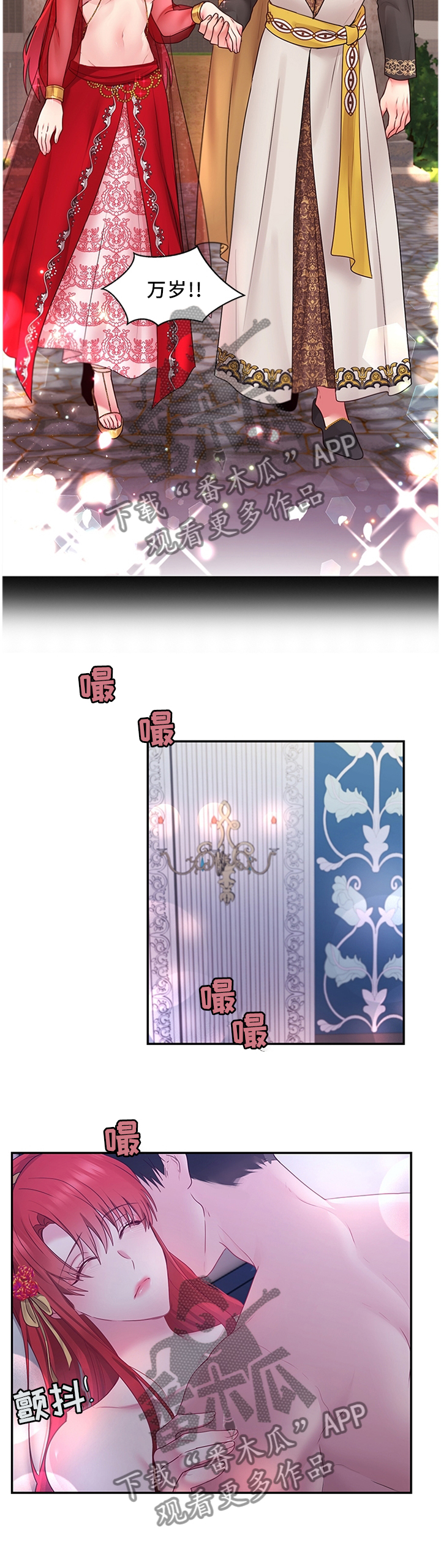 陌生王妃漫画,第63章：陛下是我的(完结)5图