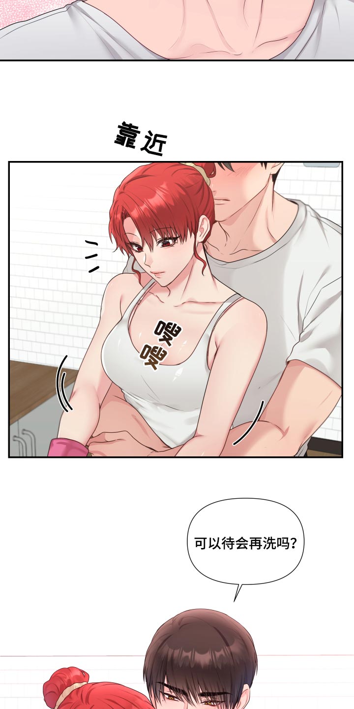 陌生王妃漫画,第70章：【番外】很不爽3图