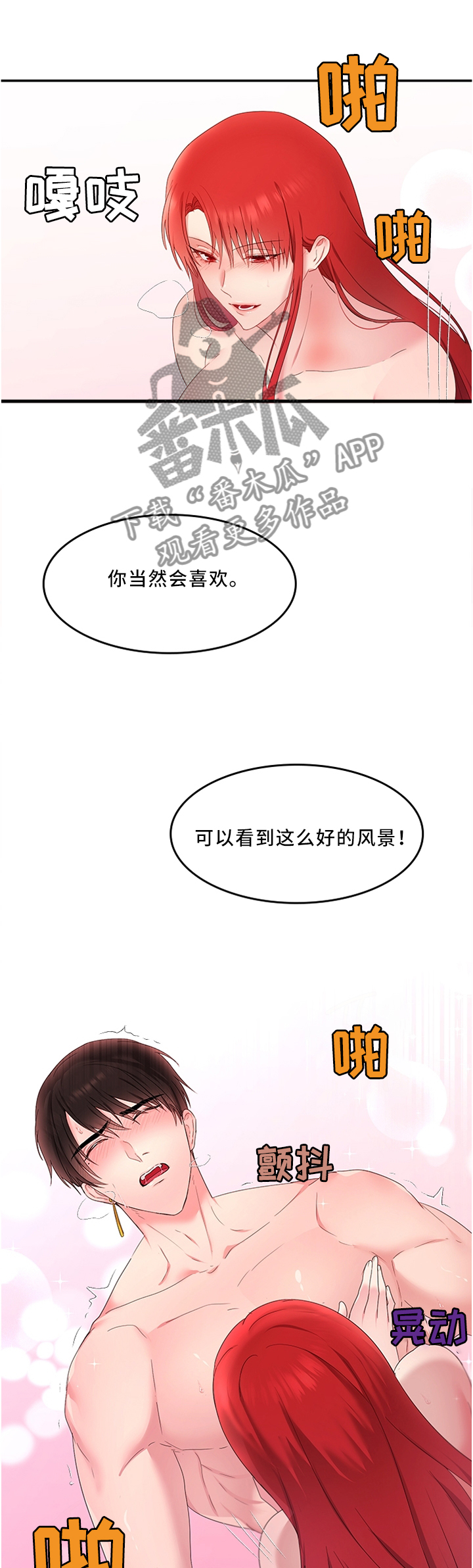 陌生王妃漫画,第32章：这样的蔬菜2图