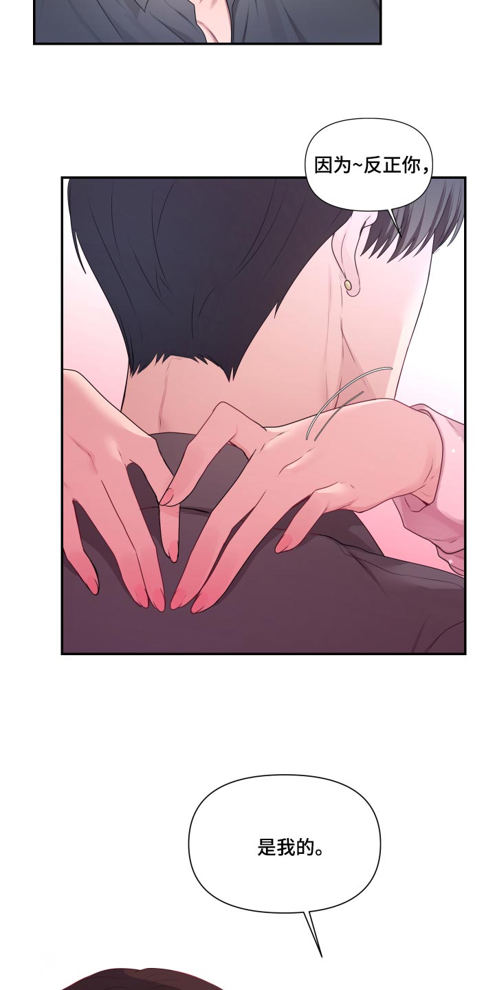 陌生王妃漫画的作者是谁漫画,第69章：【番外】闹别扭2图