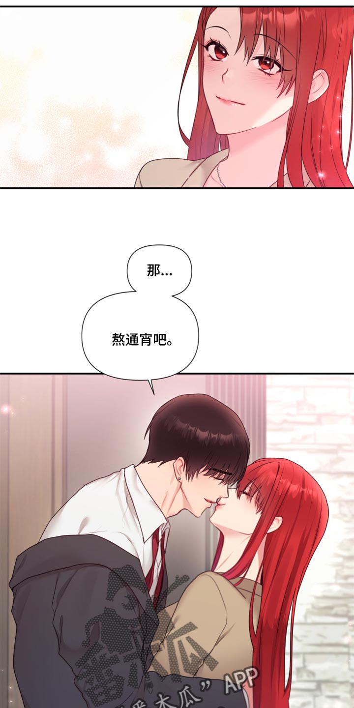 陌生王妃漫画,第81章：【番外】办公室恋情最棒（完结）5图