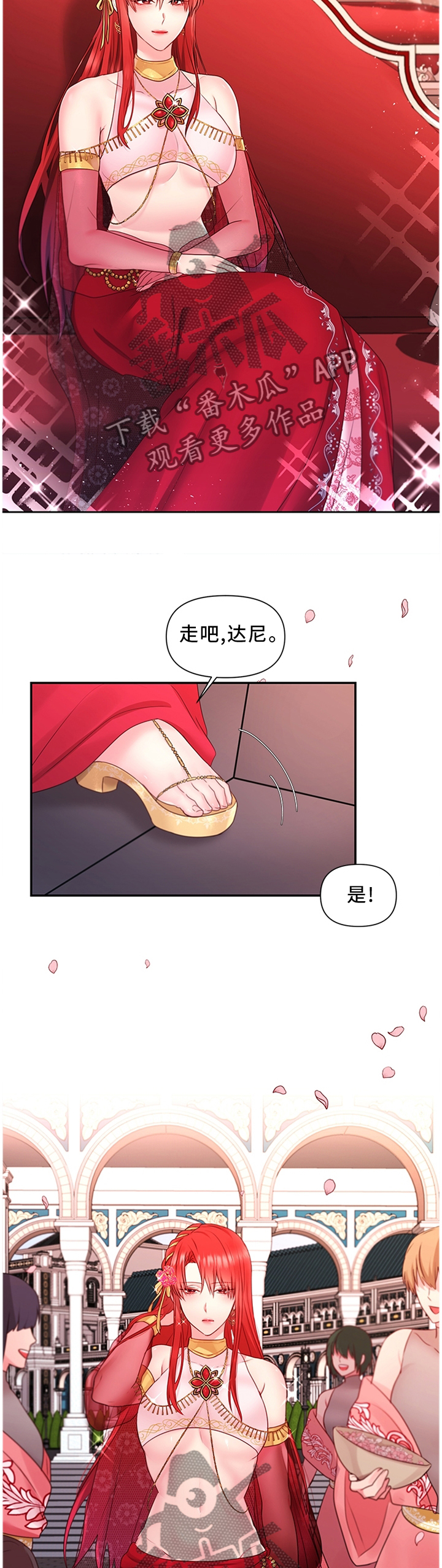陌生王妃漫画,第62章：女王花3图