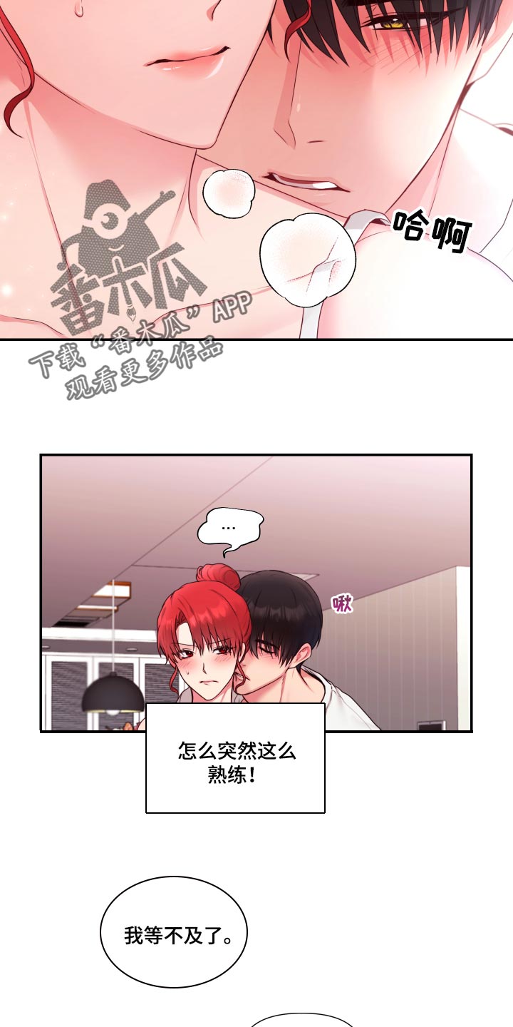 陌生王妃漫画,第70章：【番外】很不爽3图