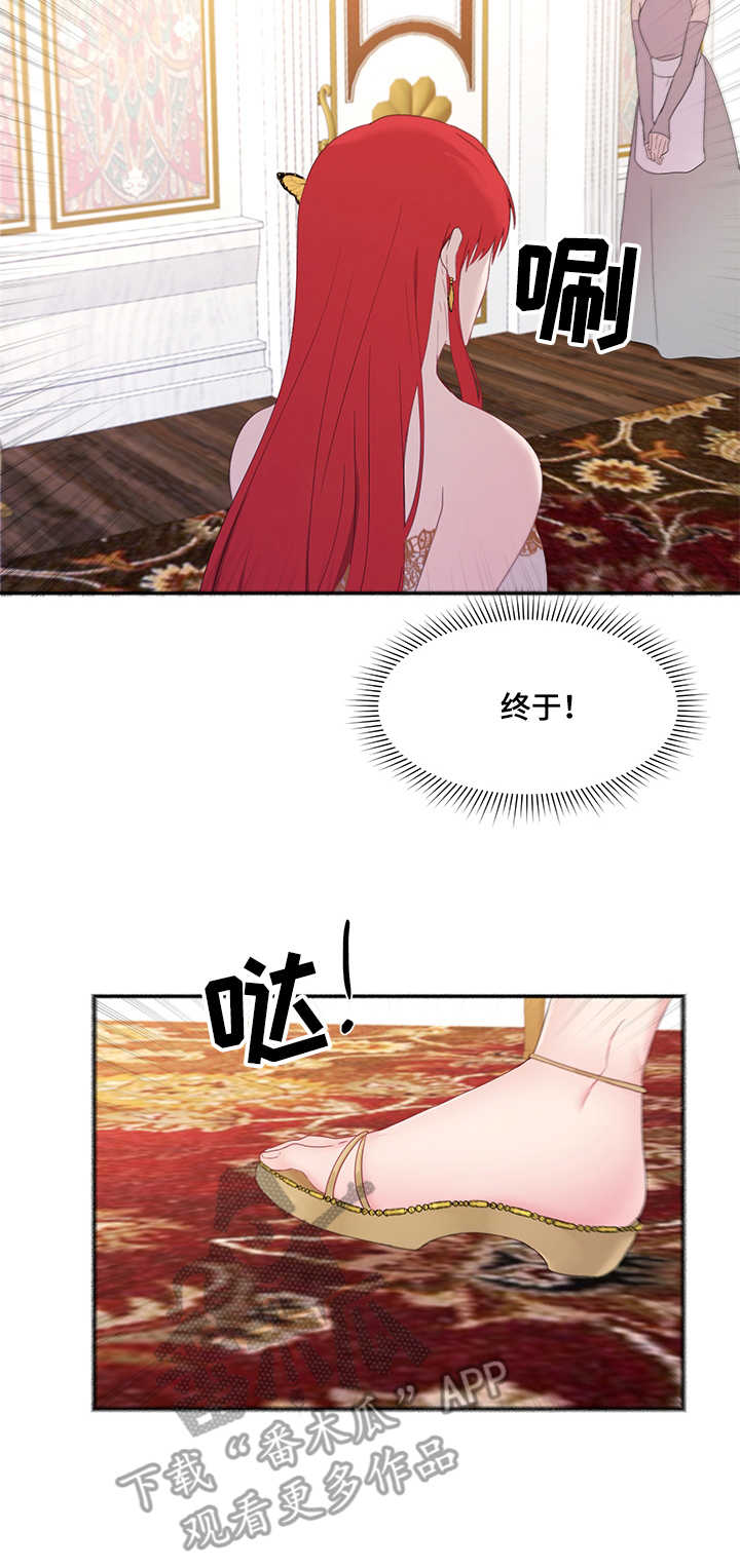 陌生王妃漫画,第29章：哄哄他2图