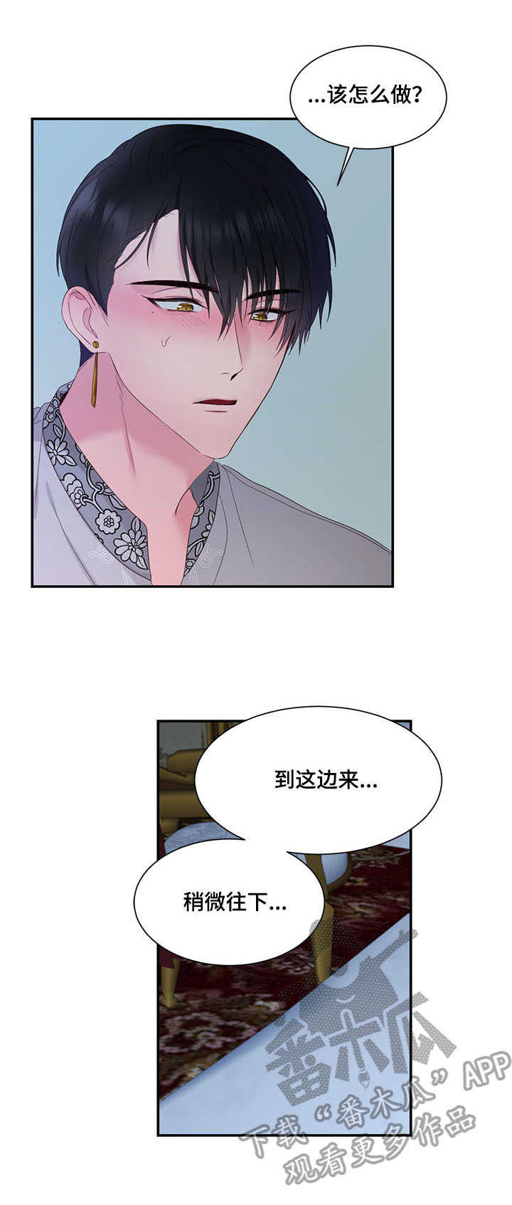 陌生王妃漫画的作者是谁漫画,第22章：喂药5图