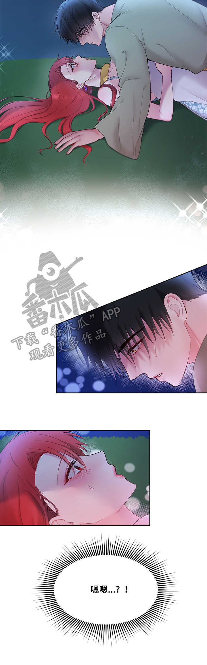 陌生王妃漫画,第10章：这么直接5图