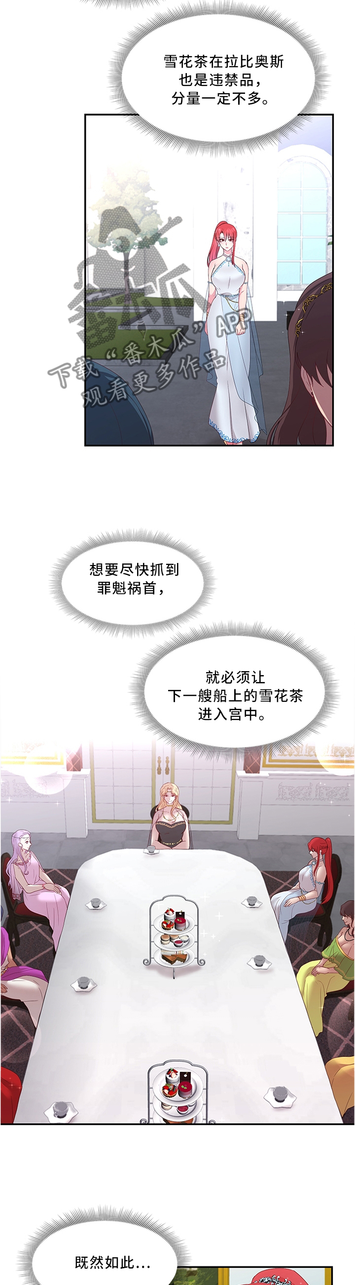 陌生王妃漫画的作者是谁漫画,第39章：以身试毒3图