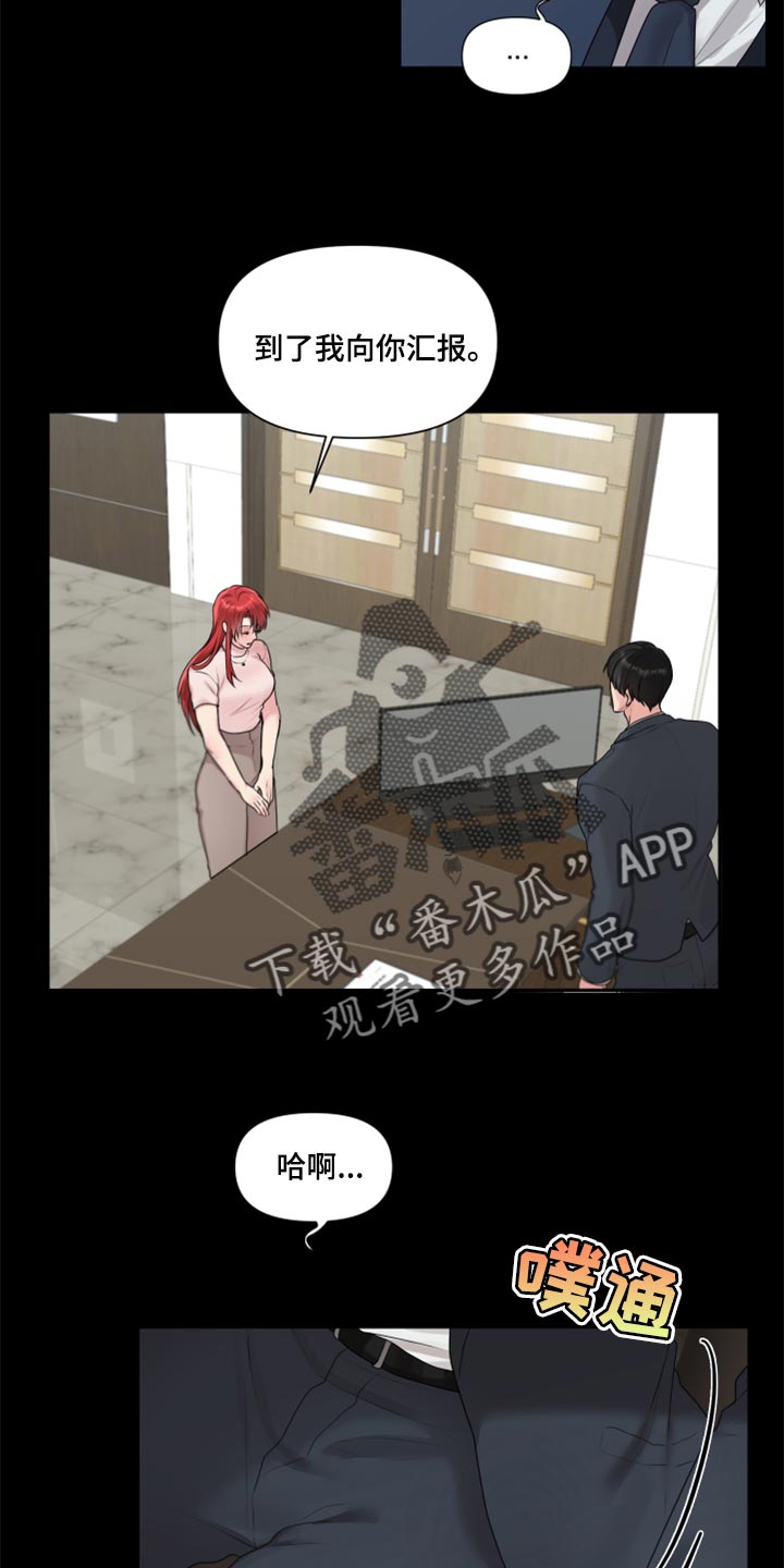 陌生王妃漫画,第72章：【番外】打不通的电话4图