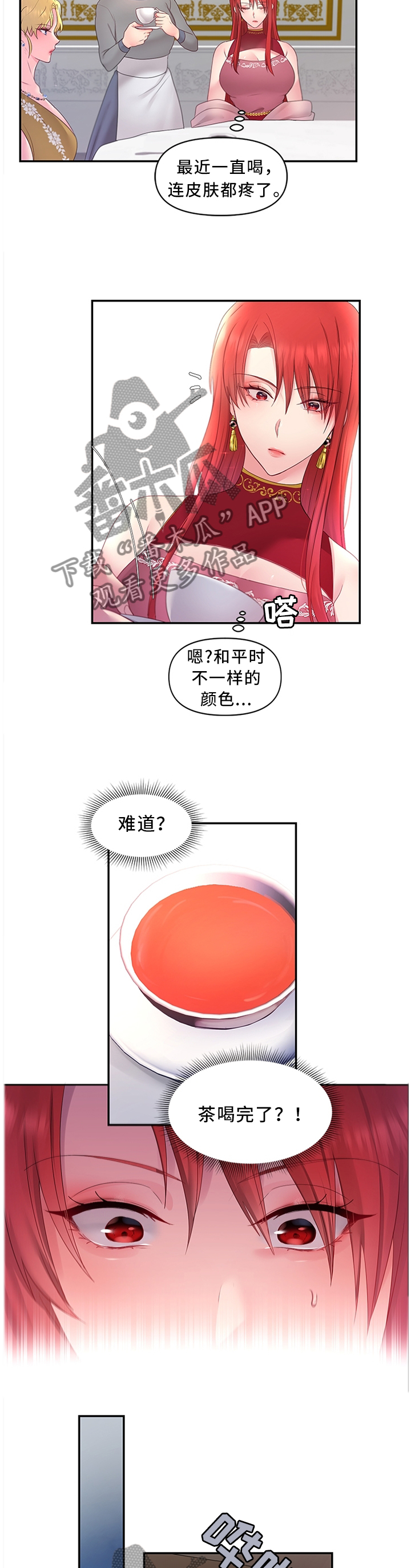 陌生王妃漫画的作者是谁漫画,第41章：靠你了3图