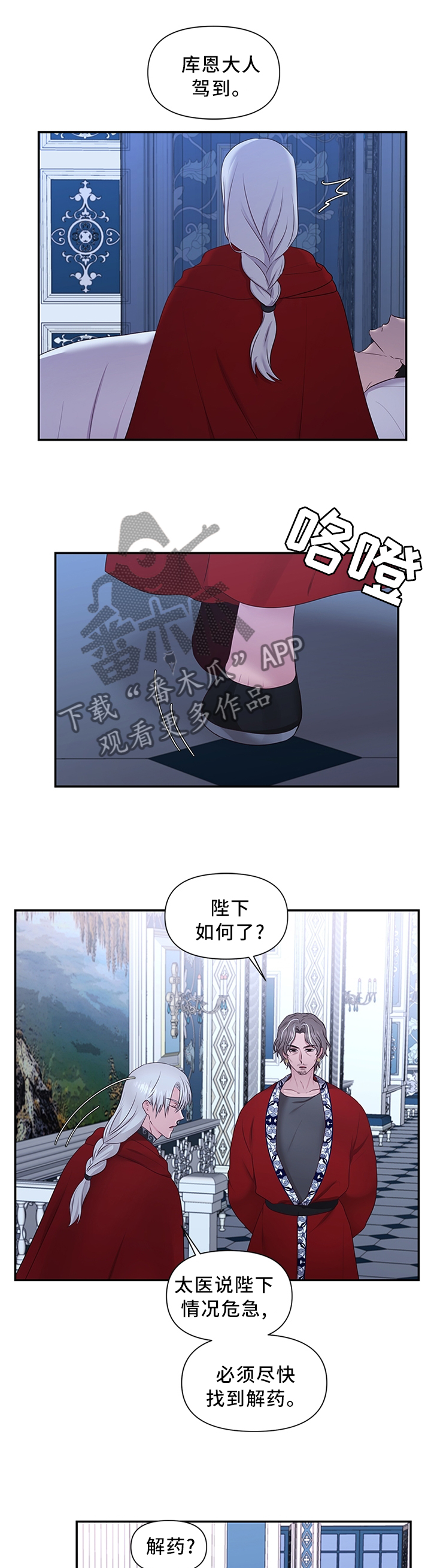 陌生王妃漫画,第56章：上天的恩赐5图