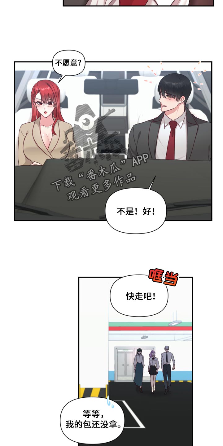 陌生王妃漫画,第80章：【番外】在一起很久了5图