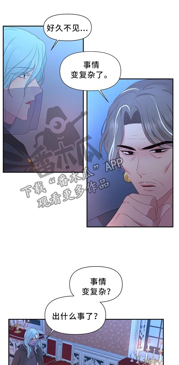 陌生网友聊天开场白漫画,第43章：潜入监狱1图