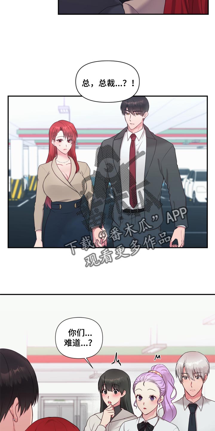 陌生王妃漫画,第80章：【番外】在一起很久了2图