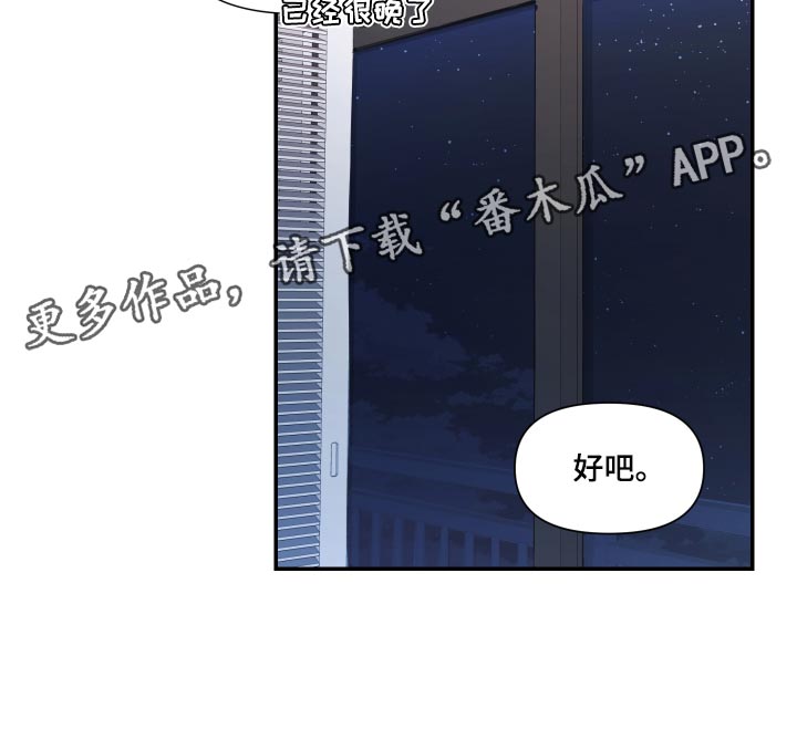 陌生王妃漫画,第69章：【番外】闹别扭3图